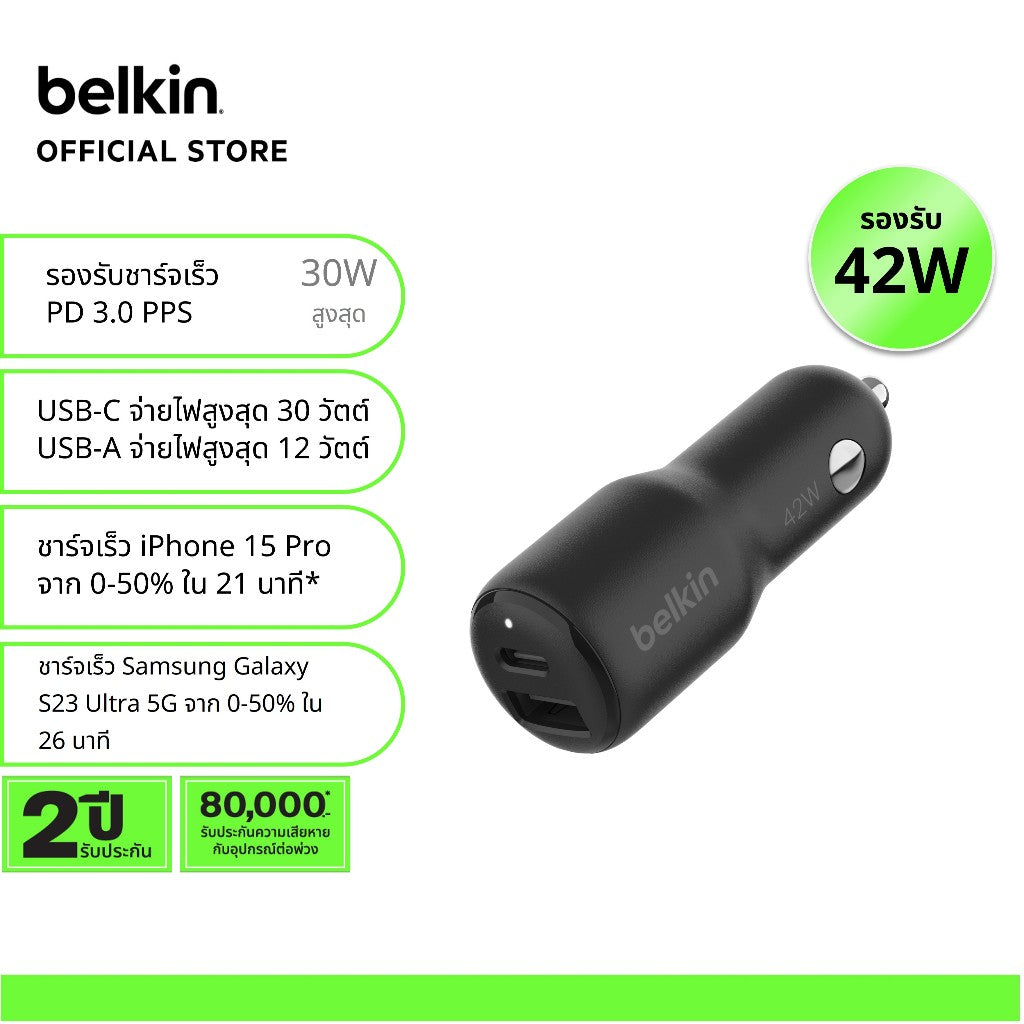 Belkin 42W Car Charge USB-C 30W+ USB-A 12W